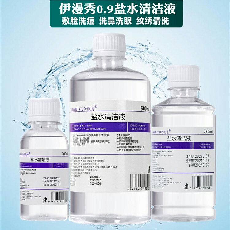 30 Bottles of 500ml Full Box Large Bottle of Sodium Chloride Salt Water Cleaning Liquid for Face Wet Compress Closed Mouth Wash Nose Eye Tattoo Embroidery Acne