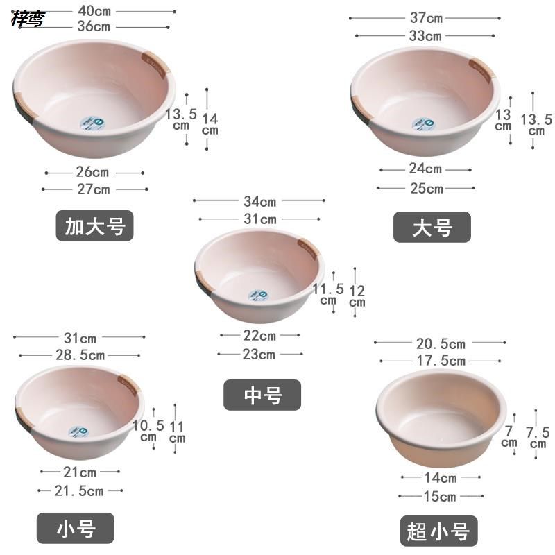 Laundry basin with small big baby thickened washbasin baby plastic water basin wash face number basin number child school dormitory
