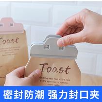 Kitchen finishing sealing clip food preservation tool clip sealer household plastic snack bag sealing clip plastic