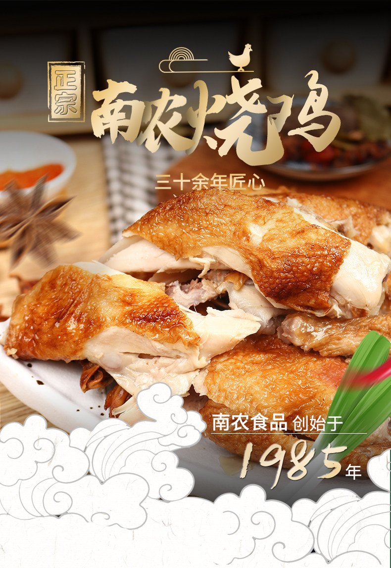 南京农业大学食品科技学院研制,南农 南京特产手撕烧鸡礼盒装 450g 券后29.9元包邮 值值值-买手聚集的地方