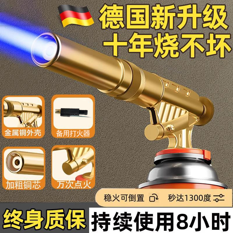 German Spray Fire Baking Gun Burning Meat Spray Gun Home Burning Pig Hair with Muzzle Holding Tank Gas Spray Firearm Burning Leather-Taobao