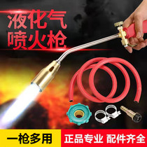 Spray Gun for Pork Rind Pork Rind for Home Burn gun Divine Instrumental Pork Rind gas Liquefied Gas gas Roasted Pig Head Spray Firearm