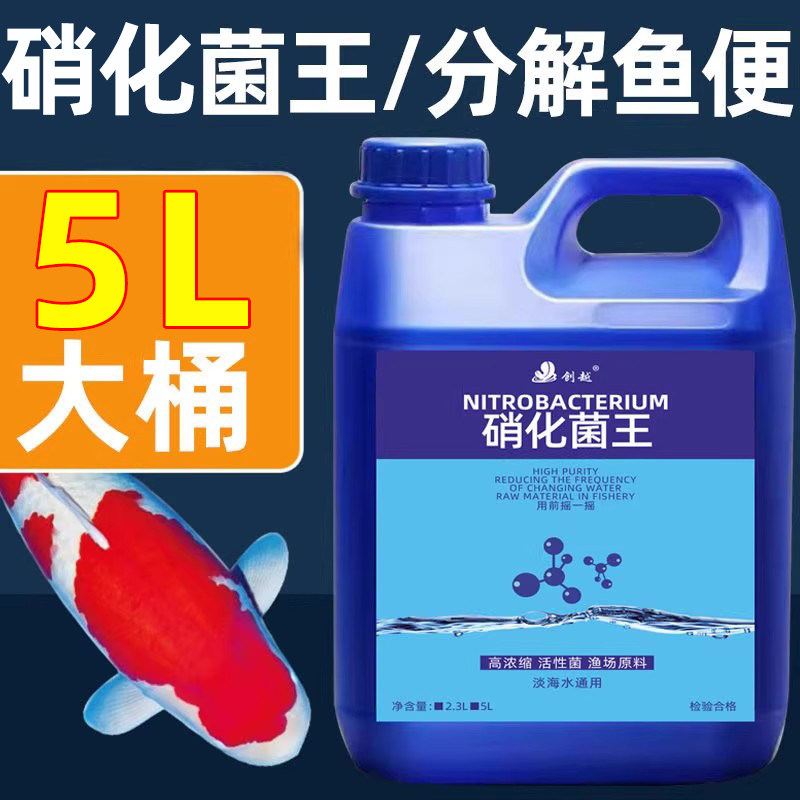 🌟 德国鱼缸硝化细菌 - 爱鱼人士必备的水质神器 💧-硝化细菌-淘宝好物网