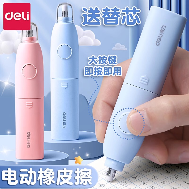 Electric Eraser for Primary School Students, Clean Erasing, Rechargeable, Art Student Highlighter, Multi-Functional Automatic Eraser