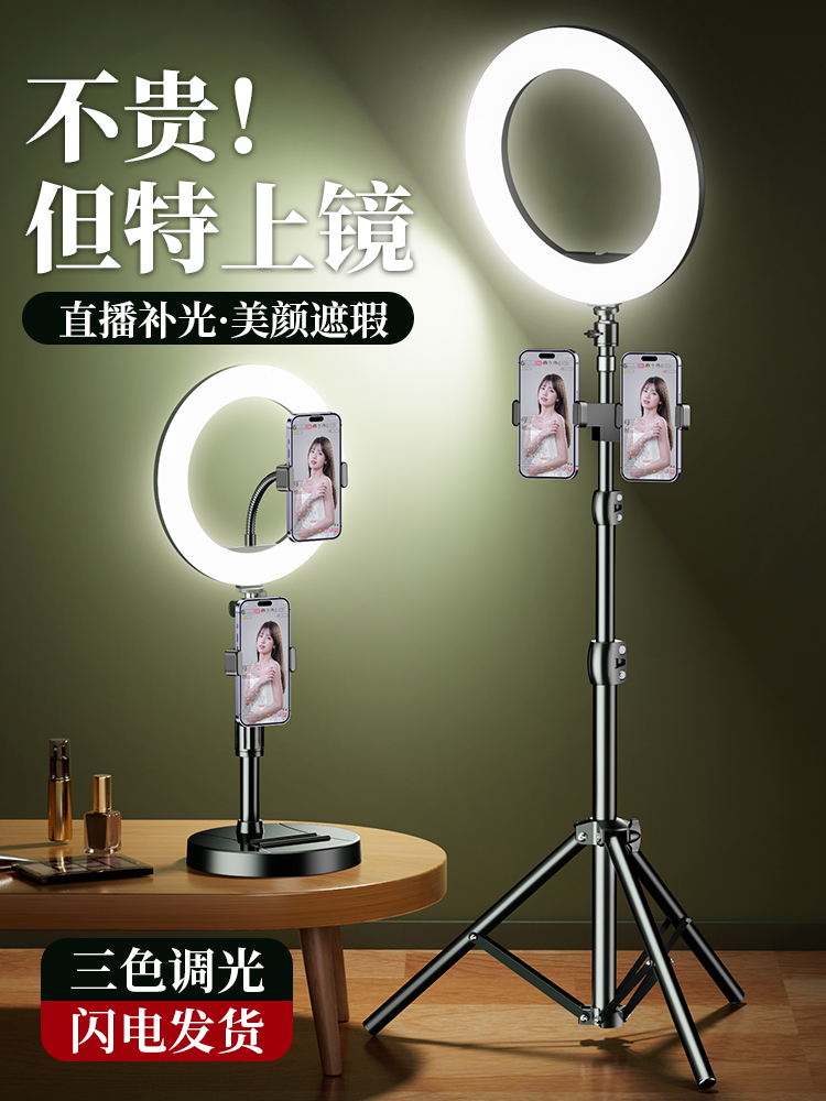 196块买一切部套直播装备？这个玩意儿真能够让我素颜开播不社死？