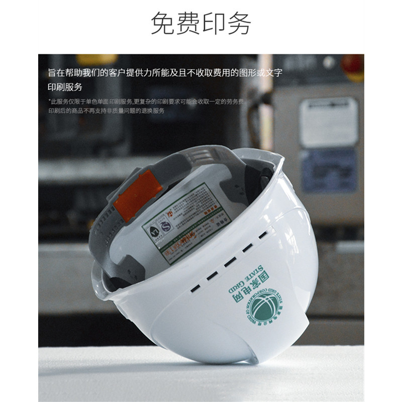 National standard construction site thickening customized logo printing adjustable power engineering