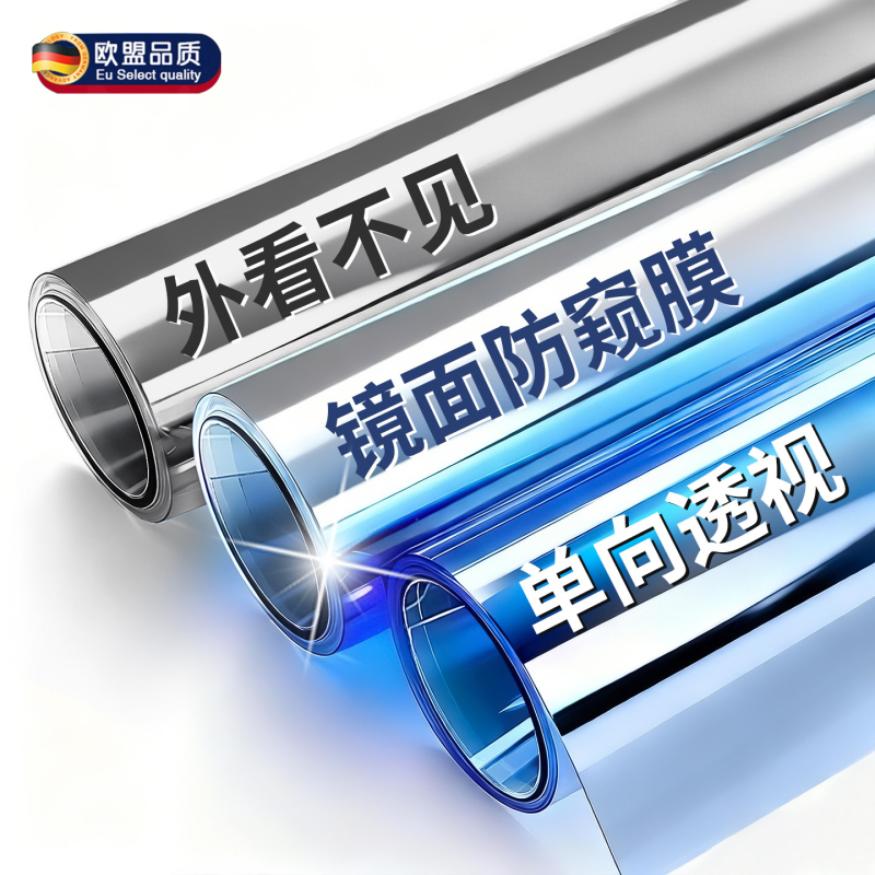 Glass Window Privacy Film Sticker, Mirror Reflective, Cannot See Inside from Outside, One-Way Perspective, Anti-Privacy, Heat Insulation Film Glass Window Privacy Film Sticker, Mirror Reflective, Cannot See Inside from Outside, One-Way Perspective, Anti-Privacy, Heat Insulation Film