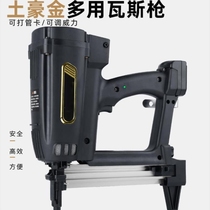 Versatile gas spike Spike Water Electrician Woodwork Concrete Electric Pneumatic Nail Gun Steel Nail Gun Trunking of the Nail God