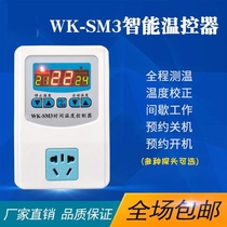 Digital display automatic intelligent temperature controller greenhouse boiler water pump ground heating temperature controller switch electronic temperature-controlled instrument