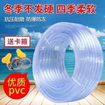 4 points 6 points One inch of cow fascia Domestic irrigation Watering Transparent Plastic Anti-Cold Freeze Tap Water Gun Car Wash Hose