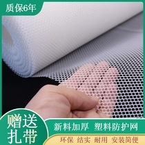 Balcony Protective Screen Stairway Plastic Fence Anti Theft Net Base Plate Anti-Leaking Mesh Windows Anti-Fall Things Children Safety Net