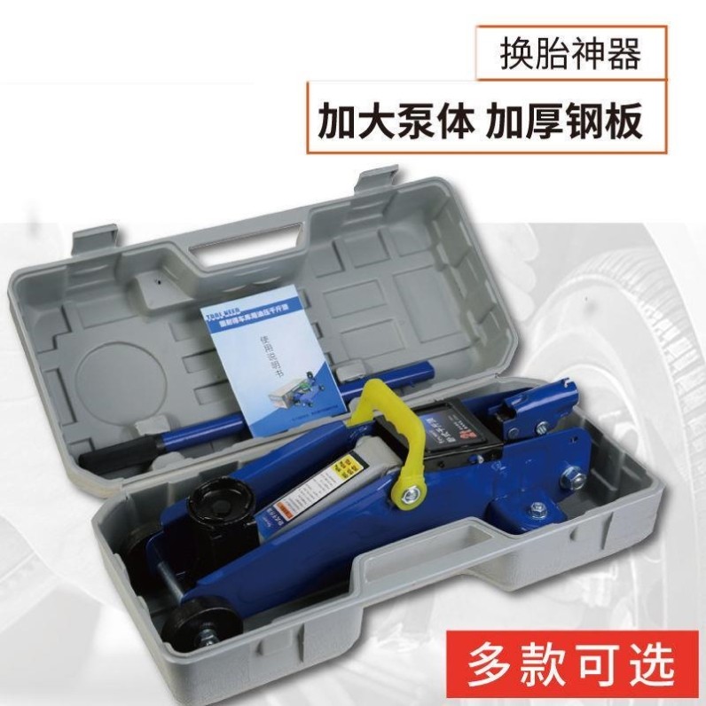 Car jack hydraulic horizontal off-road vehicle SUV tire change tool sedan oil pressure 1 5T2 ton car-mounted thousand gold top