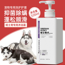 Haershiqi Body Lotion Special Killing Mites Bacteria Deodorant Anti-Itch Dogs Bathing Supplies Pets Into Young Dog Shampoo