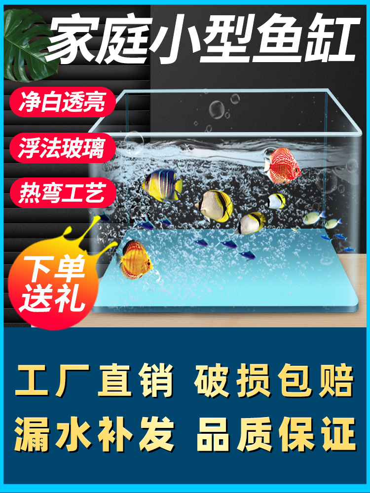 Glass fish tank integrated moulded turtle-cylinder small gold fish tank Water Cultivation Things desks on the desk