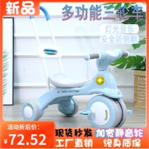 New child three-wheeler 2 years 3 to 6 years old toddler multifunction pedal bike with rear bucket putter trolley