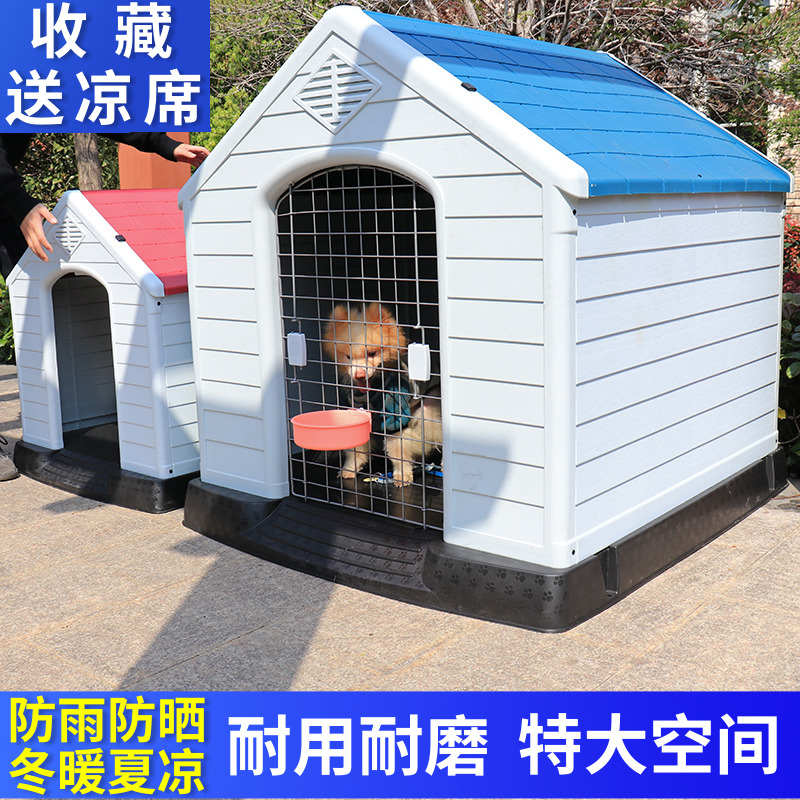 Kennel outdoor antifreeze Samoyed golden retriever house large dog villa outdoor warm winter four seasons universal