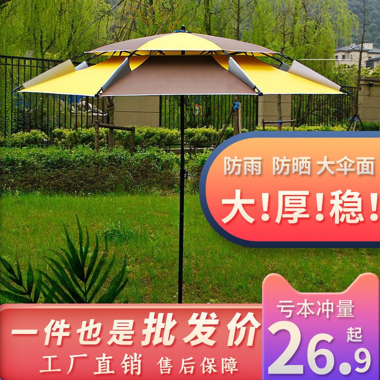 New special price fishing umbrella universal double layer thickened folding folding large anti-wind sunscreen Rain-proof beach umbrella outdoor fishing