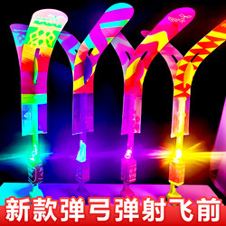 Children's Catapult Whistle Flying Arrow Flying Fairy Slingshot Glowing Toy for Boys and Girls Bamboo Dragonfly Large Light-Up Rotating