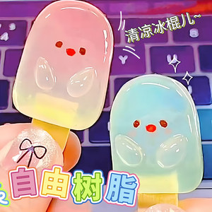 Transparent Resin DIY Material Kit Handmade Clay Children's Toys Girls Educational Birthday Gift Little Girls 6