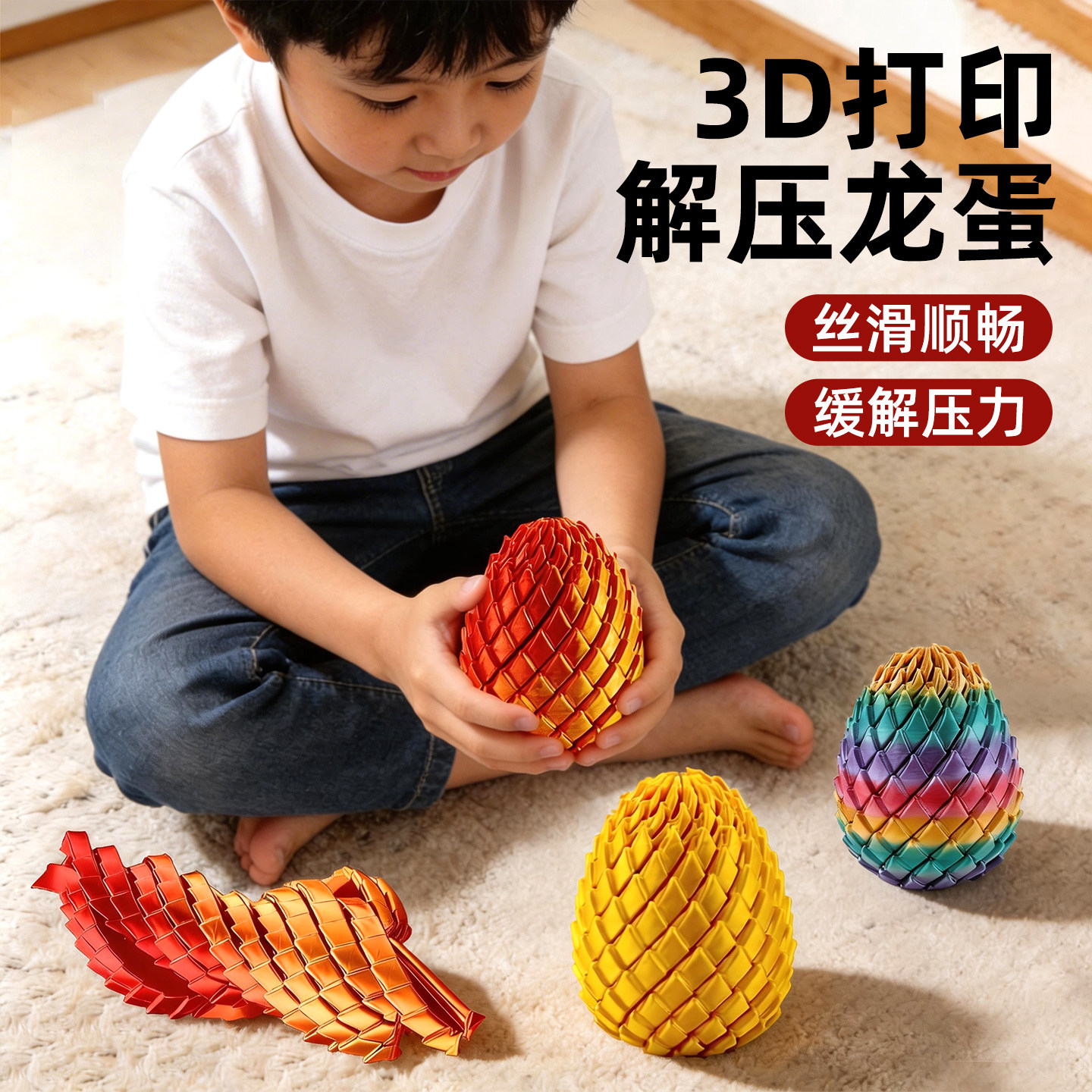 3d打印玩具解压扭扭恐龙蛋儿童旋转变形球史莱姆球创意仿真模型礼