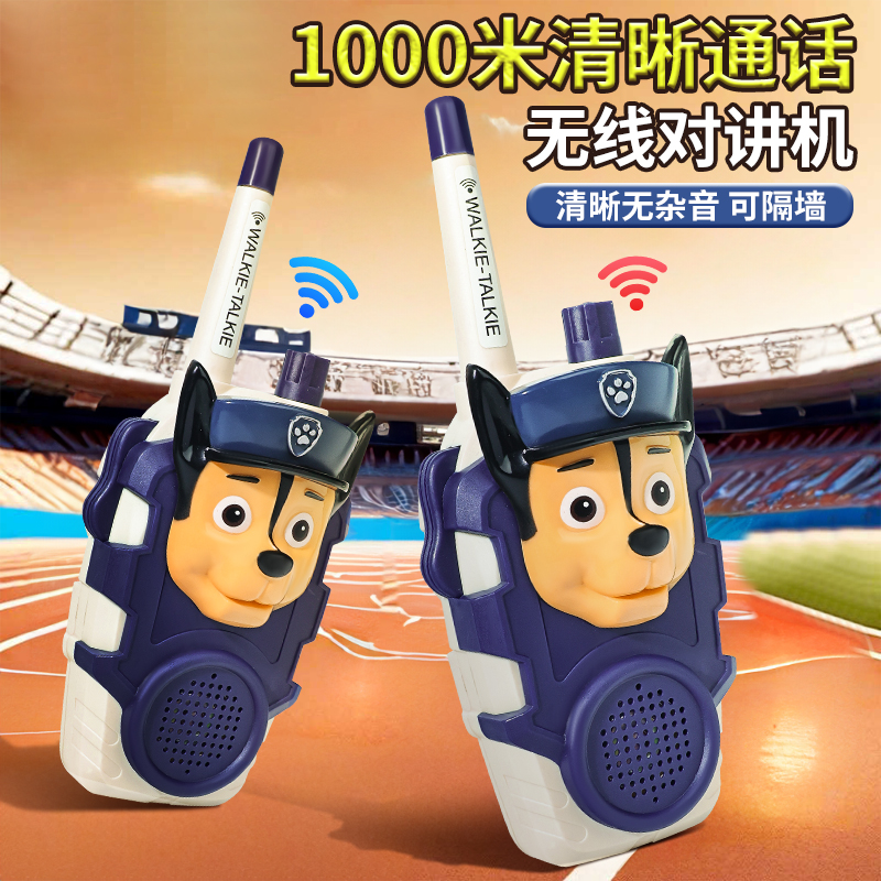 パウパトロール トランシーバー 子供 2024 新電子玩具 ワイヤレストランシーバー 親子専用ポケベル ペア
