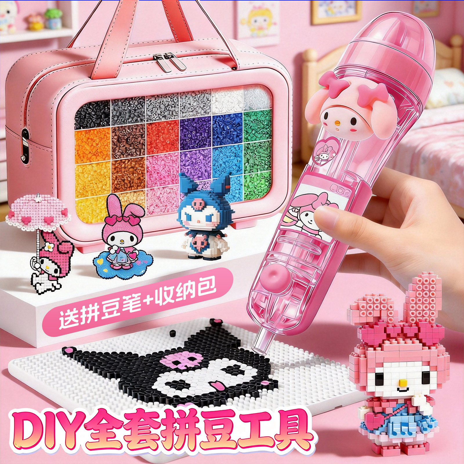 拼豆豆拼斗套装全套工具手工diy补充包专用熨斗材料包频道大礼包