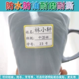 Прозрачная именная наклейка для детского сада для школьников, водонепроницаемая печать