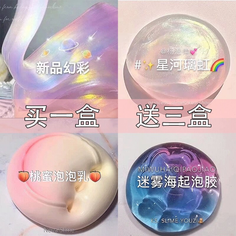 Foaming glue children's transparent liquid glass mud fake water slime crystal color mud plasticine bubble glue net red