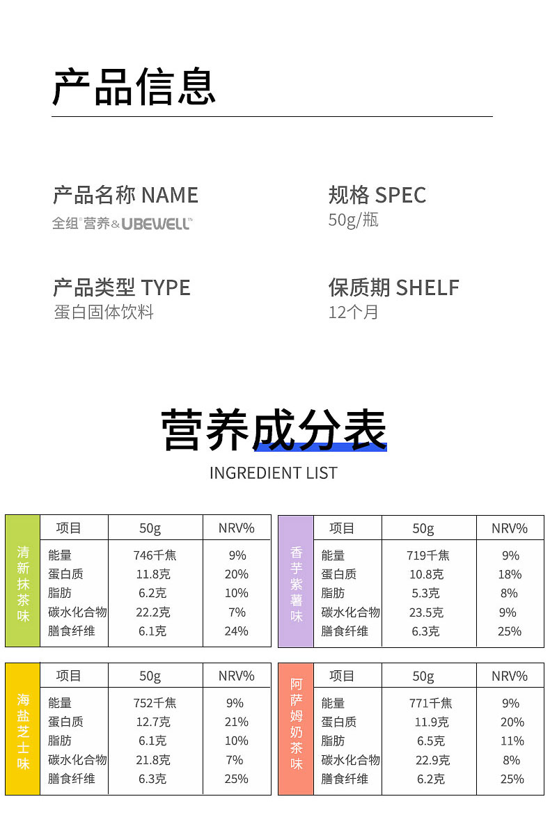 【秒杀！】全组营养代餐奶昔50g