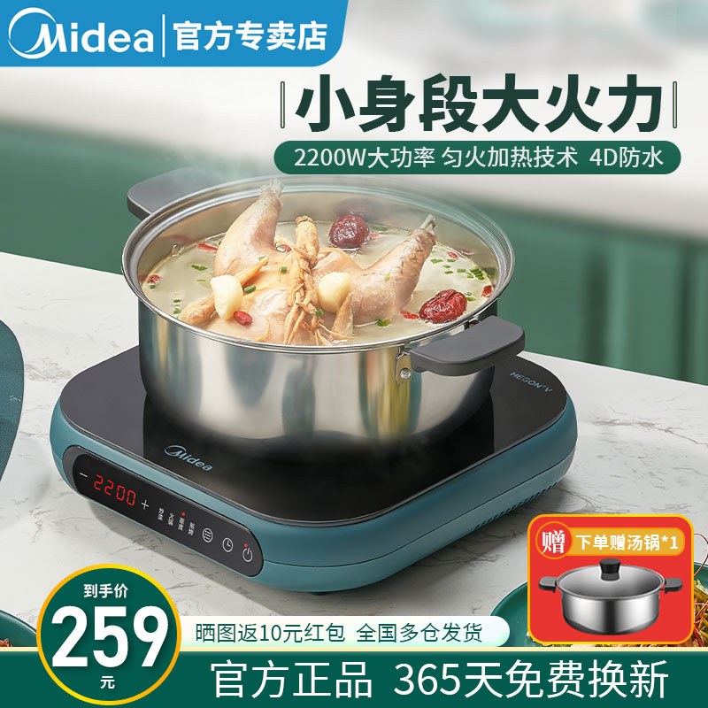 Midea induction cooker household multi-function battery stove small high-power energy-saving retro cooking hot pot new smart