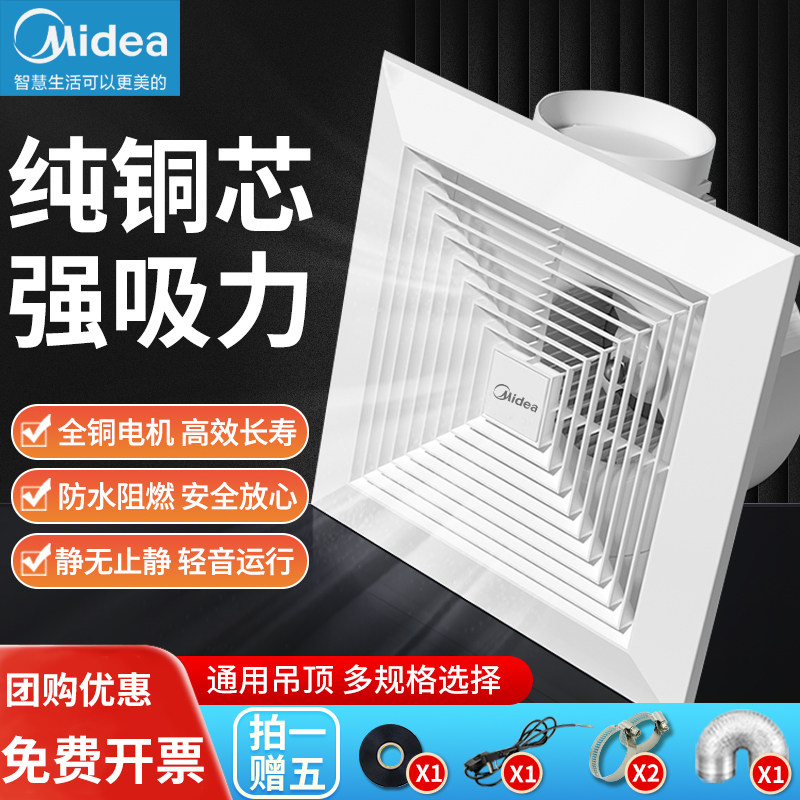 Beautiful exhaust fan powder room exhaust fan powerful silent ventilation fan bathroom universal suspended ceiling embedded exhauster