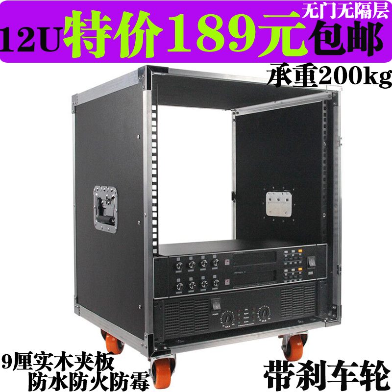 12U16U professional aviation box power amplifier mixer rack 8U mobile audio chassis 6U simple cabinet can be customized