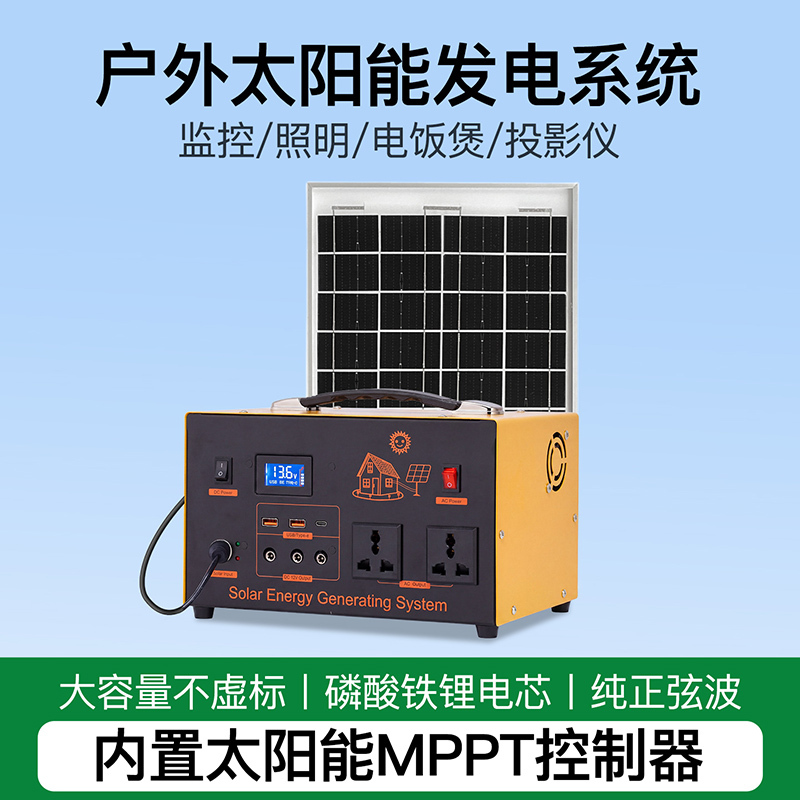 Shenghong 220V Outdoor Solar Power Generation System Complete Set of Household Energy Storage Photovoltaic Panels for Camping and Emergency Backup during Power Outages
