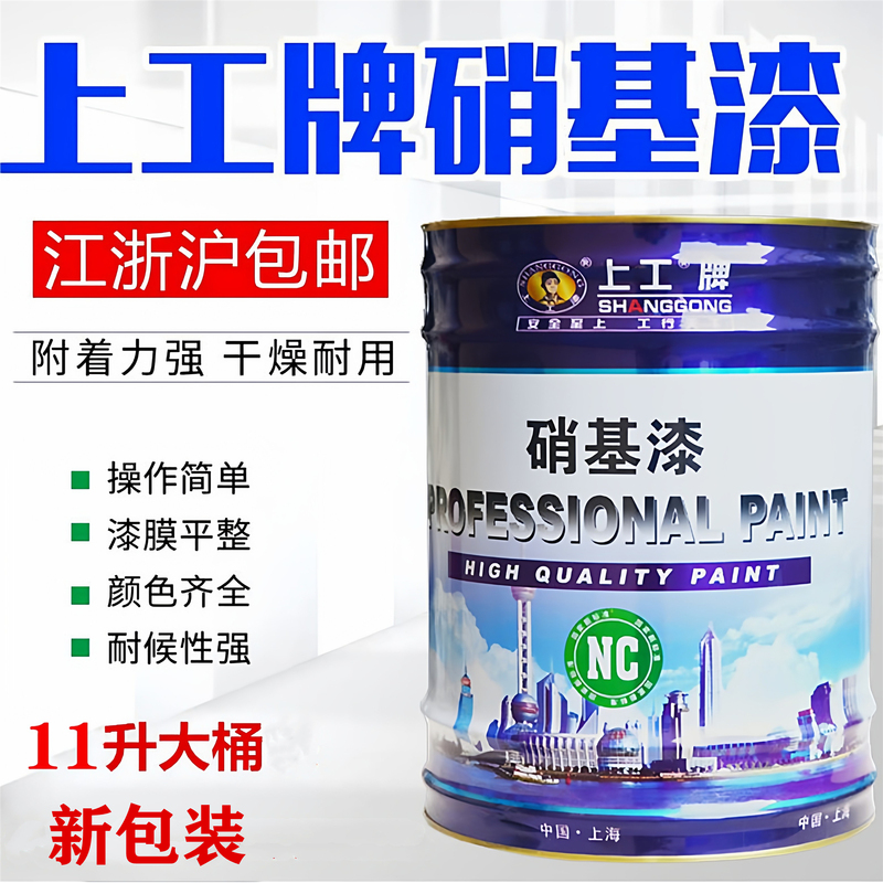 Shanggong Brand Nitrocellulose Wood Furniture Door and Window Railings Transparent Topcoat White Black Matte Paint Varnish Large Barrel Packaging