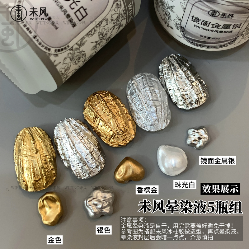 Unwind Metal Dye Liquid Nail Art Tool Gold and Silver Mirror Effect DIY Nail Art Accessories