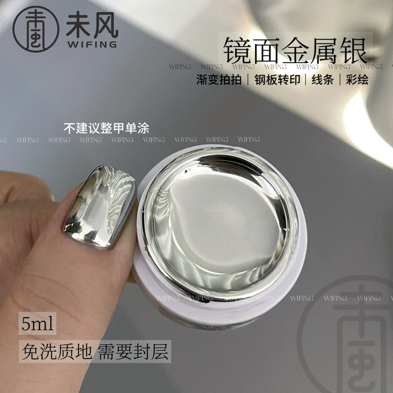 Wf Unfeng Japanese Style Canned Manicure Metal Electroplating Mirror Silver Painted Glue Silver Hook Edge Super Bright Nail Salon Exclusive