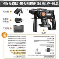 Средний № Longzun Версия Black King Kong Lithium Electric Hammer 1 Electric 1 заряд -s