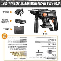 Увеличенная средняя версия Black King Kong Lithium Electric Hammer 2 Electric 1 Зарядка -H