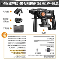 Флагманский флагманский черный король Kong Lithium Electric Hammer 1 Electric 1 Power -h