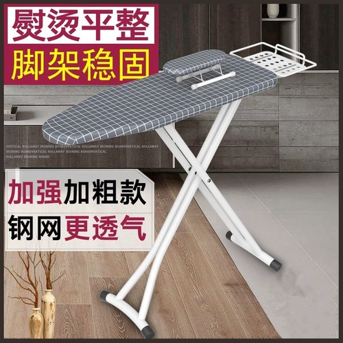 Гедейная доска железной платы сложена.Выделенная пластина для прокладки маленький главный стол горячий плащ гладильный теплостойкость