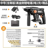 Средний № Longzun Версия Black King Kong Lithium Electric Hammer 2 Electric 1 Зарядка -a