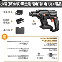 Небольшое стандартное издание Black King Kong Lithium Electric Hammer 1 Electric 1 Зарядка -m