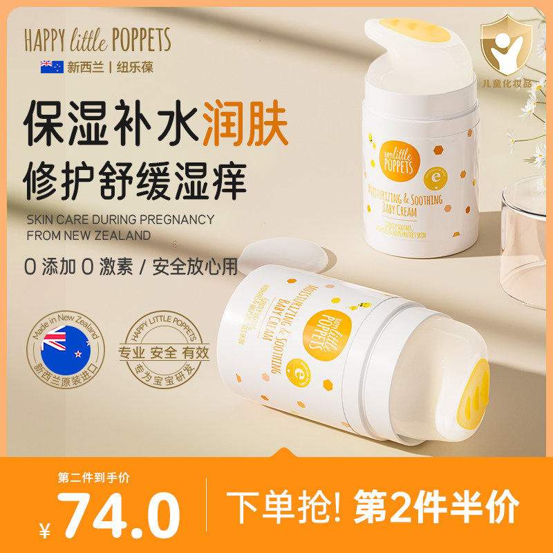 Newlebao Ning skin-care baby face cream freshly baby autumn winter tonic water moisturizing face cream New Zealand Fort-Taobao