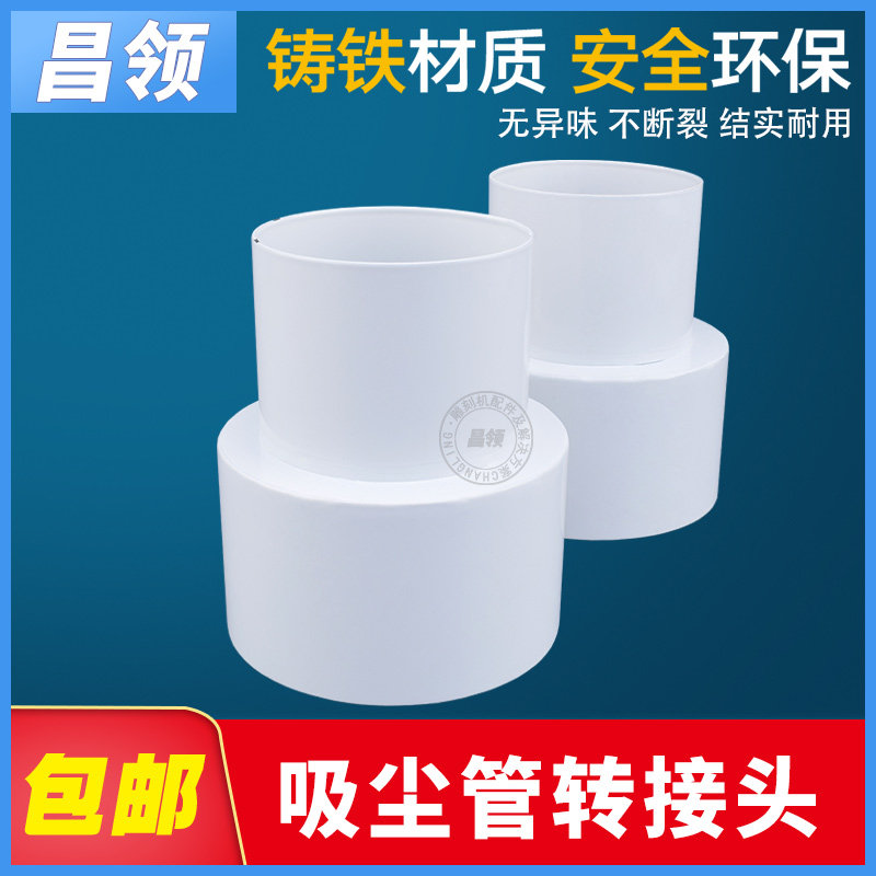 Changling Vacuum Tube Adapter Adapter Vacuum Hood Adapter Engraving Machine Accessories