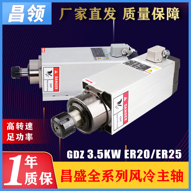 Changsheng air-cooled spindle 1 5 2 2 3 0 3 5 4 5 5KW power head engraving machine cutting electric spindle