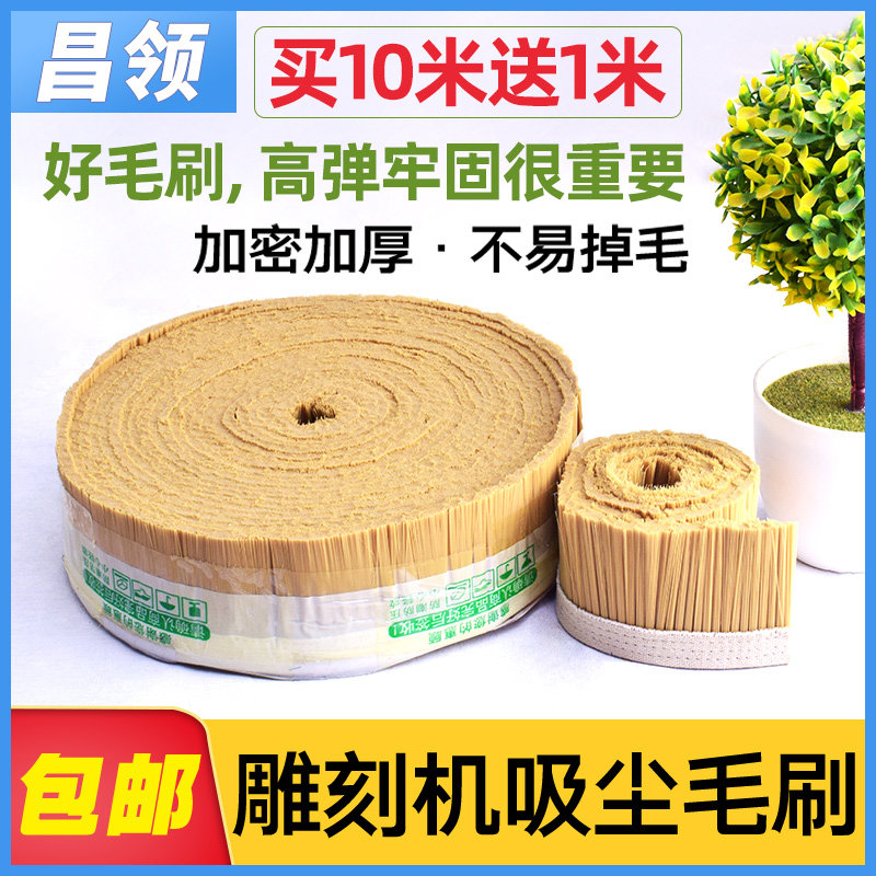 Woodworking engraving machine vacuum cover brush dust-proof dust removal dust cover industrial canvas brush strip engraving machine accessories