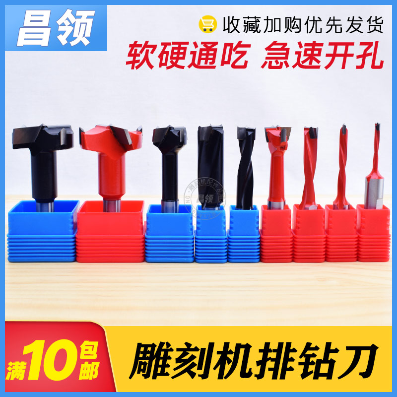 Changling engraving cutting machine drill bit three-in-one hinge hole opener drill bit woodworking drill row drill bit