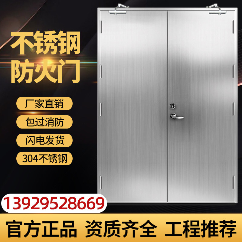 Stainless Steel Fire Door Manufacturer Direct Marketing Fire Door Custom Fire Doors Grade Grade Class B Hotel Mall Certificate Complete