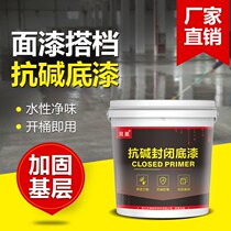 Terrace lacquered seal curing agent Grey Sand Return Sand indoor ground hardened abrasion-proof anti-slip closure primer