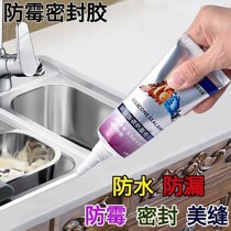 Kitchen and mildew sealant Sealant Toilet toilet Fill Slit Porcelain White Glass Rubber Toilet Waterproof Cementing Conformation